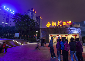 南宁乐翻天剧场