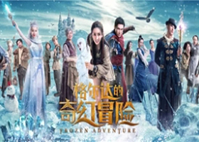 合肥万达全息3D舞台剧院