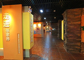 张家界地貌体验馆