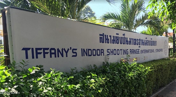 芭提雅蒂芬妮秀场实弹射击场