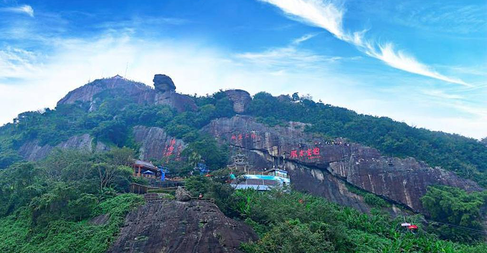 【自动出票—无忧退】 海南琼海白石岭景区成人门票 往返缆车