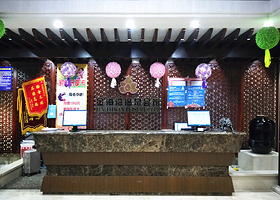 金海湾温泉会馆