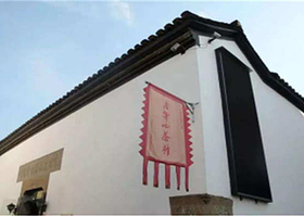 杭州老开心茶馆