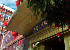 中国古徽州文博园