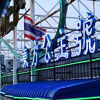 东方公主号游轮人妖秀