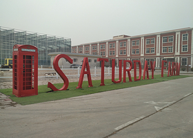 星期六美式农场荷兰园