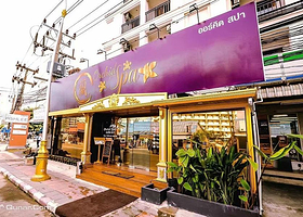 普吉岛芭东兰花水疗馆