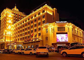 满洲里友谊宾馆