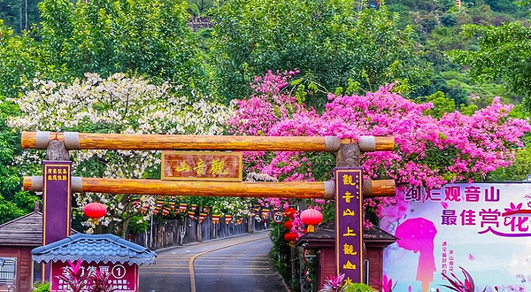 东莞观音山旅游风景区