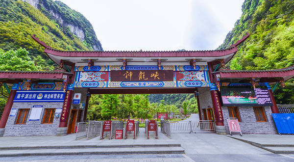 重庆神龙峡漂流