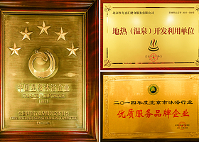 摩力圣汇温泉会馆