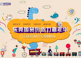 东莞民盈国贸中心