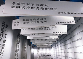 呼和浩特失恋博物馆（维多利店）