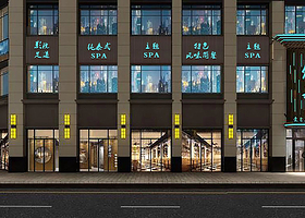 赣州优享主题养生馆