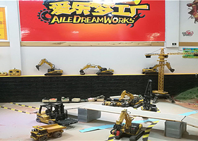 洛阳爱乐梦工厂