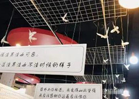 威海恋爱·爱情星空艺术馆