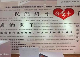 丽江失恋展览馆