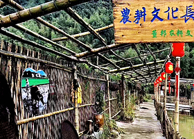 董邦农耕文化园