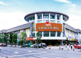 深圳乐杜鹃艺术酒店