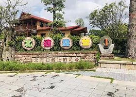 花都北迹露营酒店