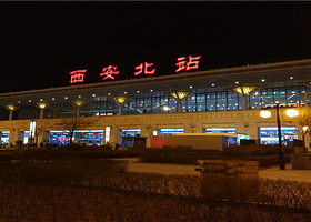 西安北站
