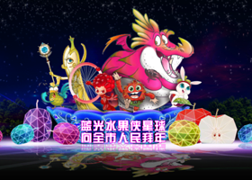 2020年首届赵公山大庙会