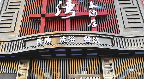 绥化庆安清水湾
