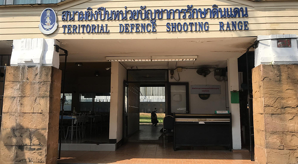 泰国曼谷陆军射击场