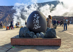 大涌谷 - Owakudani