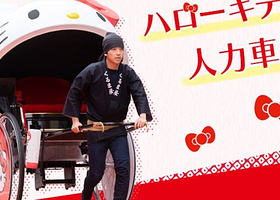 浅草凯蒂猫人力车