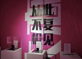 星空失恋博物馆(民生百货骡马市店)