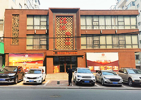 洺池宝石浴一店（抚松路店）