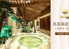 东方之珠洗浴休闲广场(武清店)