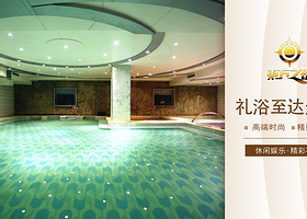 东方之珠洗浴休闲广场(于家堡店)