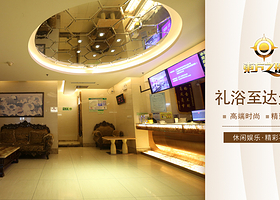 东方之珠洗浴休闲广场(和平店)