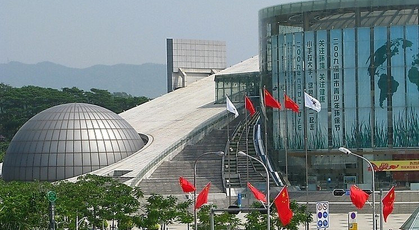 深圳市少年宫