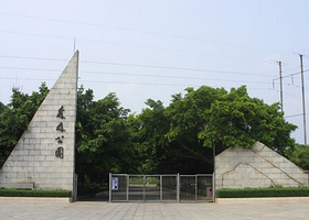 湛江三岭山森林公园