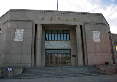 北京天文馆门票,北京天文馆门票预订,北京天文