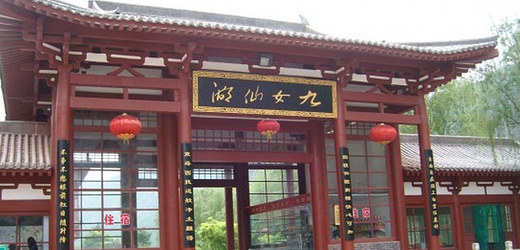 <em>九女仙湖门票</em>,<em>九女仙湖门票</em>预订,<em>九女仙湖门票</em>