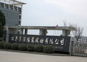 高淳陶瓷高新技术产品工业园