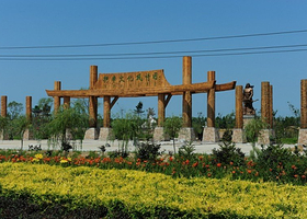 挹娄文化风情园