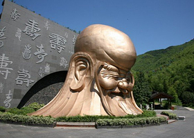 悠然南山度假区