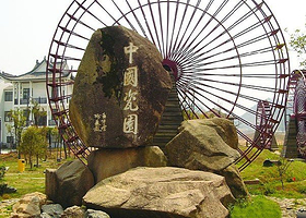 锦绣昌南旅游区