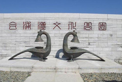 合浦北海汉公园文化v公园银魂一攻略口袋妖怪周目图片