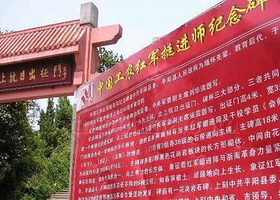 抗日总队北上誓师会址