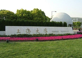 上海大学