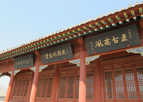 武训纪念馆
