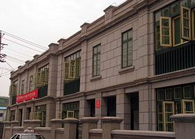 汉口新四军军部旧址