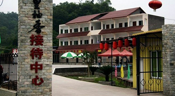 十里柚乡生态旅游区
