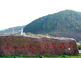 长白山文化博览城